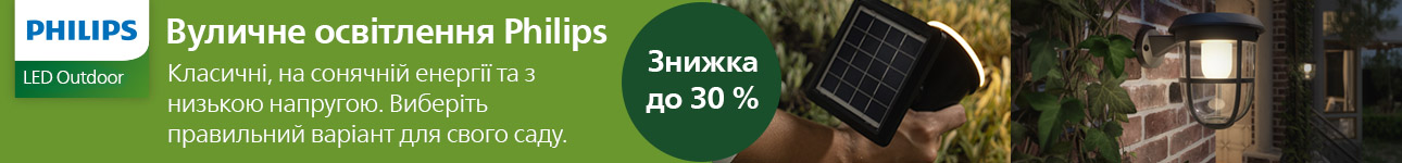 Philips - venkovky - sleva až 30 %